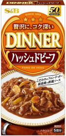 送料無料 エスビー食品 フォンド・ボー・ディナーハッシュドビーフ 97g×20個