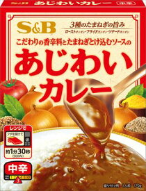 送料無料 エスビー食品 あじわいカレー 中辛 170g×6個