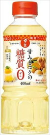 キング醸造 日の出 甘みとコクの糖質ゼロ 400ml×20本