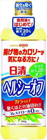 送料無料 日清オイリオ 日清ヘルシーオフ 900g×16本