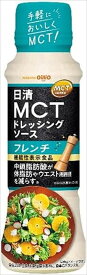 送料無料 日清オイリオ MCTドレッシングソース フレンチ 190ml×12本