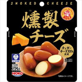送料無料　HOKO ロルフ 燻製チーズ 28g×10袋
