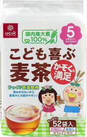 送料無料 はくばく こども喜ぶ麦茶 52袋入×24個