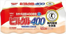 送料無料 日清ヨーク ピルクル 400 乳酸菌飲料 特定保健用食品 [65ml×10本入り]×10個 クール