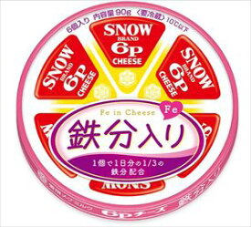 送料無料 雪印メグミルク 6Pチーズ 鉄分入り 90g×12個 クール