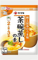 送料無料 ヤマキ 茶碗蒸しの素 カレンダー(3袋入り)×40袋