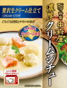 送料無料 中村屋 濃厚クリームシチュー 190g×20個
