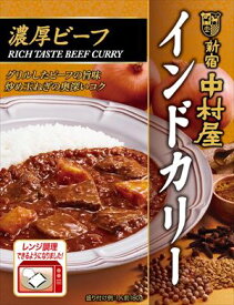 送料無料 中村屋 インドカリー 濃厚ビーフ 180g×5個