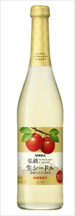 楽天市場】ニッカ弘前 生シードル スイート 500ml×12本 : 御用蔵 大川