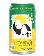 いいちこ下町のハイボール チューハイ 350ml×48本