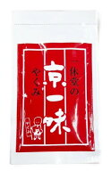 送料無料 一休堂 京一味 袋 20g×5袋 ネコポス