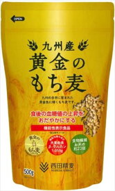 送料無料 西田精麦 九州産 黄金のもち麦 500g×24袋