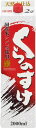 小山本家酒造 くらのすけ 日本酒 2000ml×12本