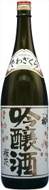 出羽桜 桜花 吟醸酒 1800ml