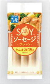 送料無料 さとの雪 SOYソーセージ プレーン(35g×3P)×5個 ネコポス