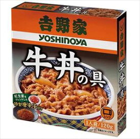 送料無料 吉野家 レトルト牛丼の具(箱) 120.6g×20個