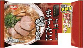 送料無料 日清食品チルド一度は食べてみたかった日本の名店 中華そば ますたに 2人前×16袋 クール