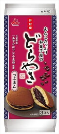 送料無料 井村屋 あんこたっぷり和菓子屋のどら焼(3個入り)×24個