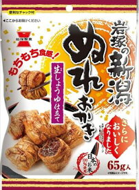 送料無料 岩塚 新潟ぬれおかき 65g×30袋