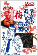 送料むりゅ くらこん 塩こん部長おしゃぶり昆布梅 9g×40袋