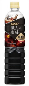 送料無料 UCC 職人の珈琲 無糖 900ml×12本