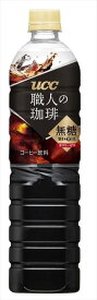 送料無料 UCC 職人の珈琲 無糖 900ml×24本(2ケース)