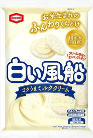 送料無料 亀田製菓 白い風船ミルククリーム(15枚入り)×12袋