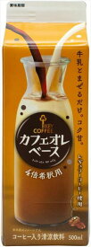 送料無料 キーコーヒー カフェオレベース 500ml×12本