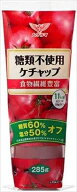 送料無料 ハグルマ 糖類不使用ケチャップ 285g×5本