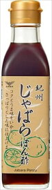 送料無料 ハグルマ 紀州じゃばらぽん酢 200ml×12本