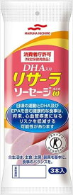 送料無料 マルハニチロ DHA入り リサーラソーセージ オメガω(50g×3本入り)×10袋【特定保健用食品】