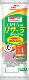 送料無料 マルハニチロ DHA入り リサーラソーセージ(50g×3本入り)×10袋【特定保健用食品】