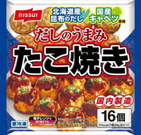 送料無料 ニッスイ だしのうまみ たこ焼き 16個入×16個【冷凍】