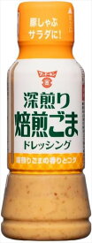 送料無料 フンドキン 深煎り焙煎ごまドレッシング 190ml×12本