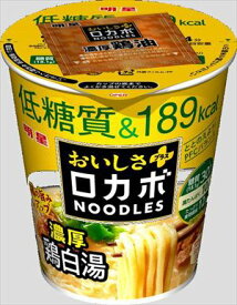 送料無料 明星食品 ロカボNOODLESおいしさプラス 濃厚鶏白湯 57g×12個
