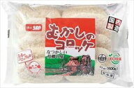 送料無料 ちぬや むかしのコロッケ 600g×10個　フローズン