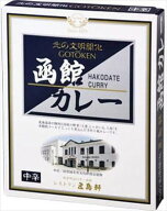 送料無料 五島軒 函館カレー中辛 200g×24個