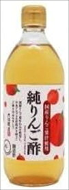 送料無料 内堀醸造 純りんご酢 500ml×20本