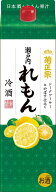 菊正宗 れもん冷酒 1800ml