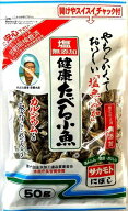 送料無料 サカモト 塩無添加健康たべる小魚 50g×5袋