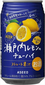 アスター 瀬戸内レモンのチューハイ 缶 350ml×24本 CS