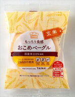 送料無料 TAINAI おこめベーグル 玄米(1個)×10個