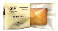 送料無料 ルコラ 国産米粉で作ったグルテンフリーフィナンシェ 1個×10個 ネコポス