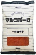 S&B マルコポーロ 一味唐辛子 300g×2個