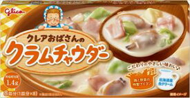 送料無料 江崎グリコ クレアおばさんのクラムチャウダ 140g×20個
