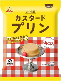 送料無料 井村屋 袋入カスタードプリン(58g×4個)×10袋