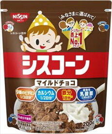 送料無料 日清シスコ シスコーン マイルドチョコ 200g×8袋