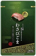 送料無料 真誠 利久胡麻わさびごま 50g×10袋