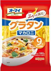送料無料 ニップン オーマイ グラタンマカロニ 160g×16袋