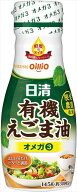 送料無料 日清オイリオ 日清有機えごま油 145g×6本